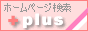 [+plus]�V���b�v.���.�f��.CGI.�z�[���y�[�W��������