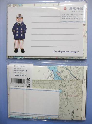 海図ミニレターセット キャプテン
