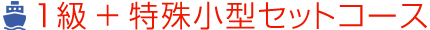 1+ꏬ^ZbgR[X